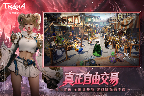 零度曙光华为版 V3.0.3 安卓版截图4
