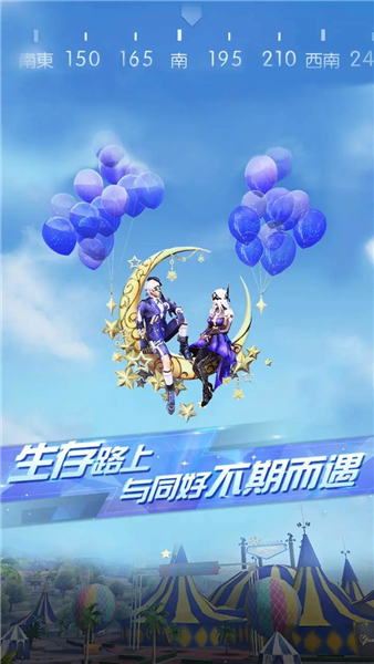 荒野行动华为客户端 V1.474.750600 安卓版截图5