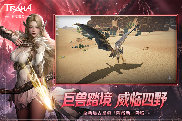 零度曙光华为版 V3.0.3 安卓版截图3
