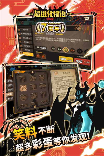 超进化物语加速版 V1.4.0安卓版截图2