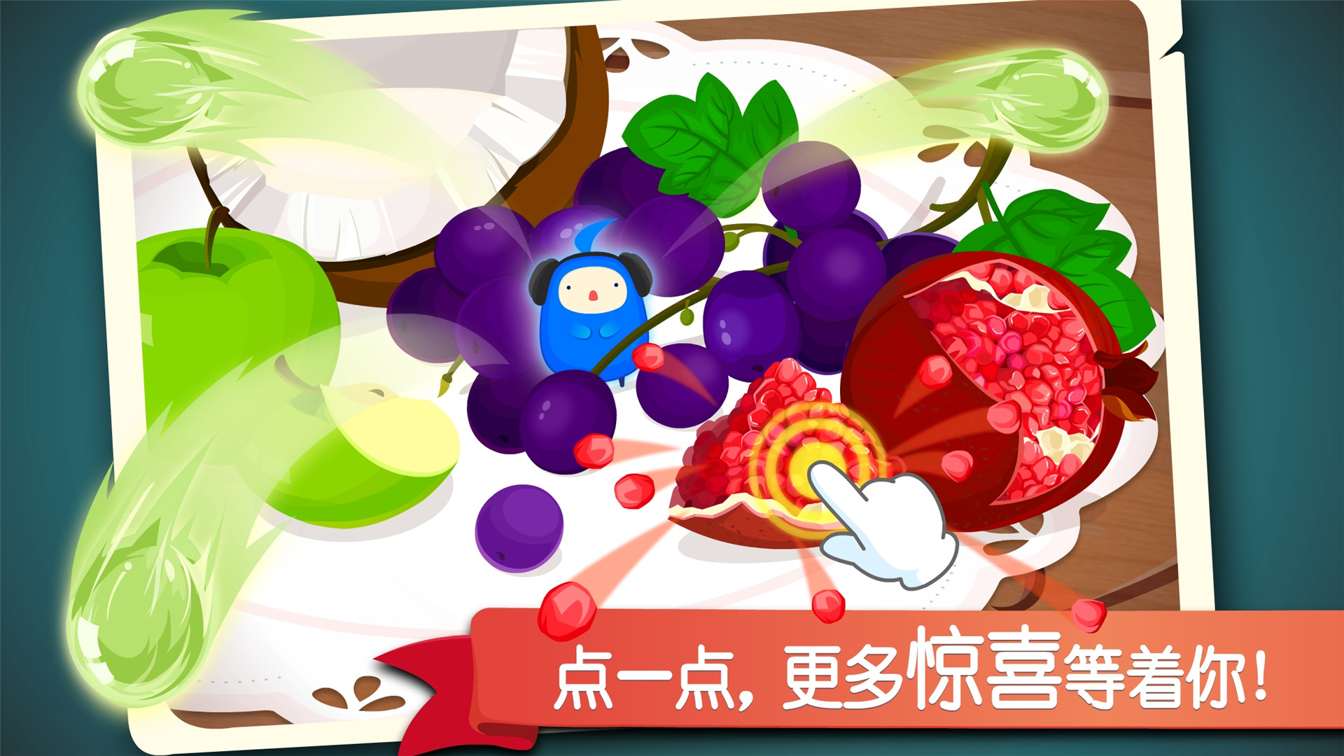 宝宝捉迷藏手游 V9.93.00.00 安卓版截图2