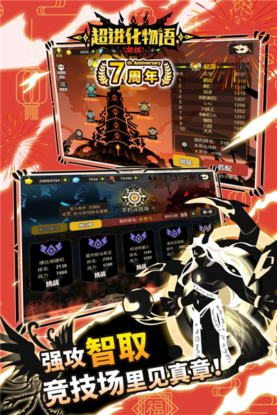 超进化物语加速版 V1.4.0安卓版截图3