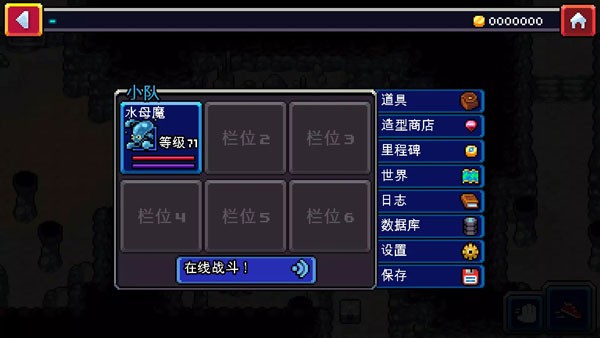 Coromon安卓汉化版 V1.4.1 中文版截图3