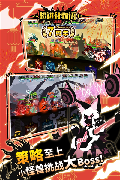 超进化物语加速版 V1.4.0安卓版截图4
