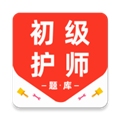 初级护师百分题库APP