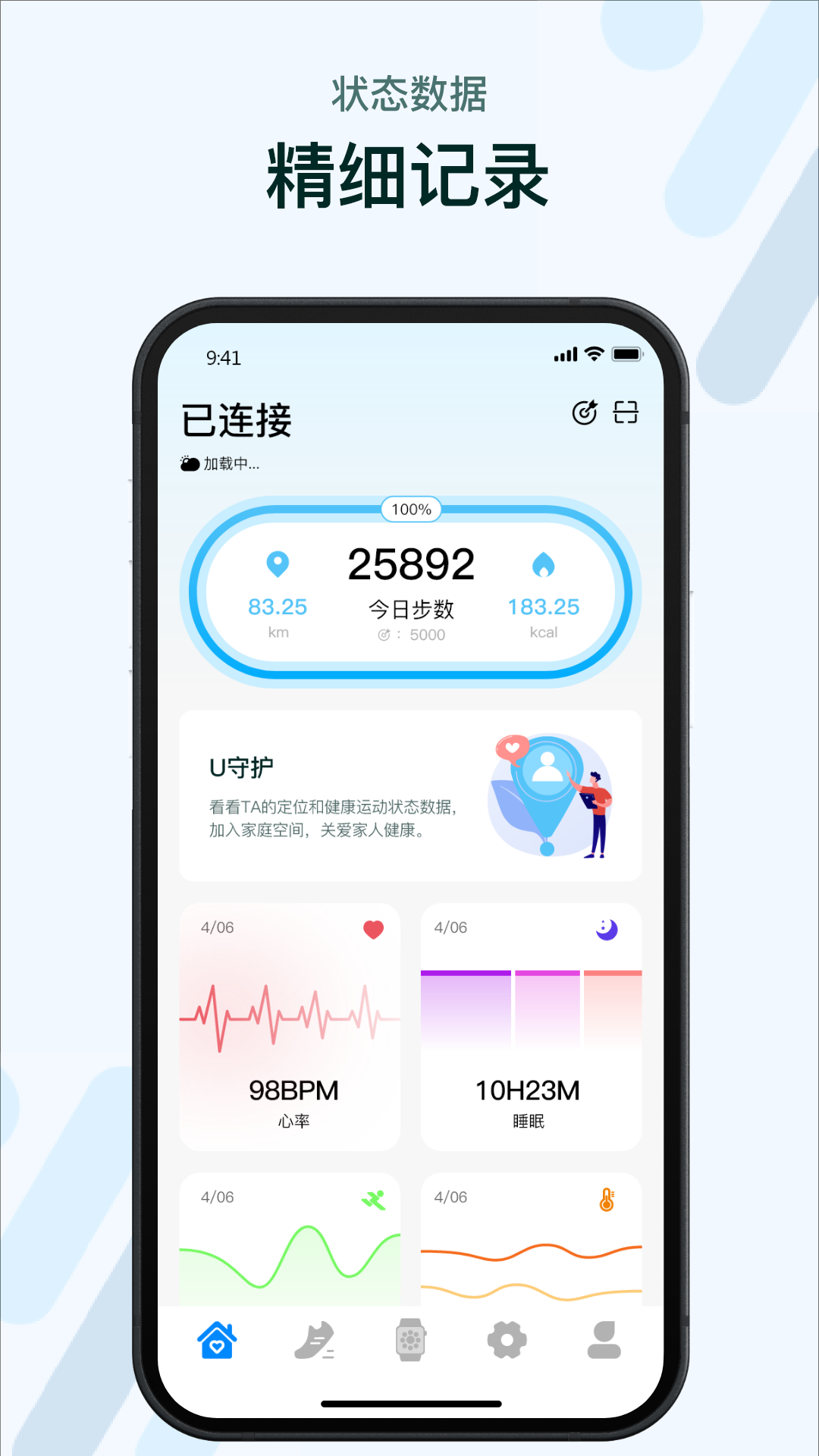 M2Wear智能手表app V6.1.50 安卓版截图4