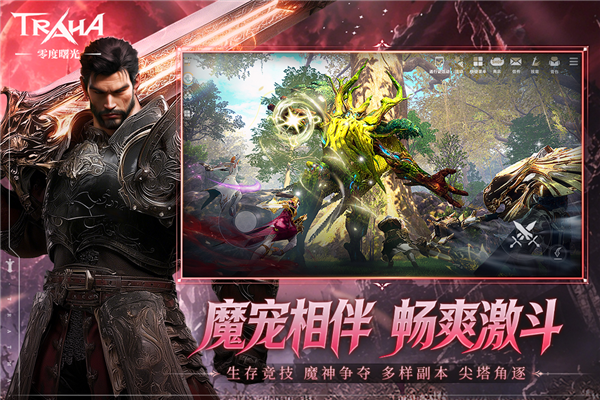 零度曙光华为版 V3.0.3 安卓版截图2