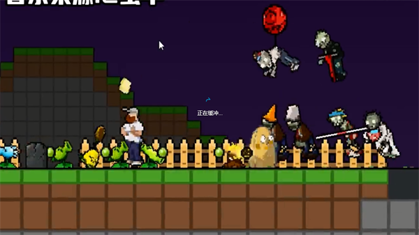 植物大战僵尸肉鸽版 V3.18.0 安卓版截图1