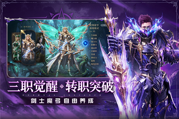 永恒联盟永恒服 V1.1.315 安卓版截图1