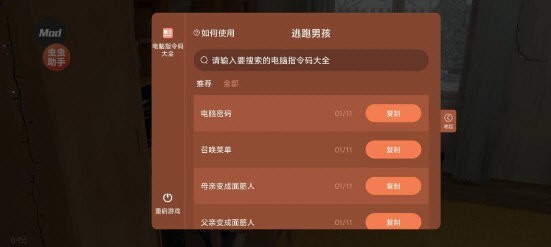 逃跑男孩游戏手机版 V1.05 安卓版截图2