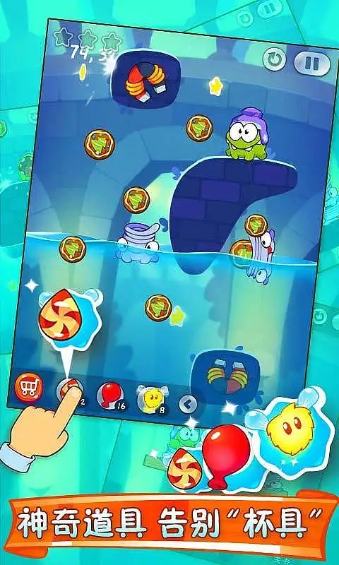 割绳子2中文版 V1.47.1 安卓版截图4