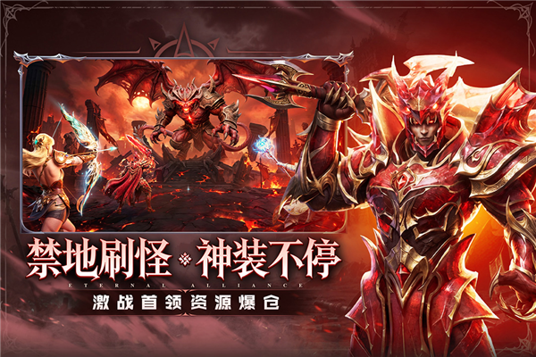 永恒联盟腾讯版本 V1.1.315 安卓版截图2