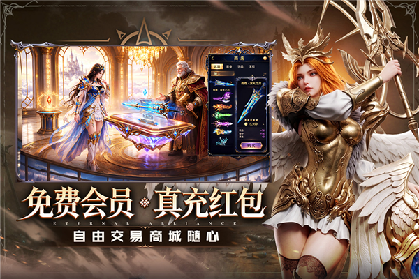 永恒联盟腾讯版本 V1.1.315 安卓版截图5