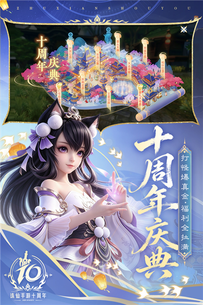 诛仙手游应用宝版本 V2.1126.1 安卓版截图2