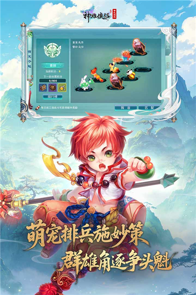 神雕侠侣百度客户端 V4.4.0 安卓版截图5