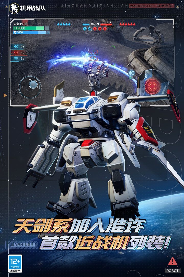 War Robots测试服官方版 V12.3.1 安卓版截图1