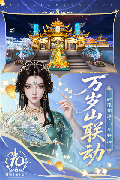 诛仙手游应用宝版本 V2.1126.1 安卓版截图5