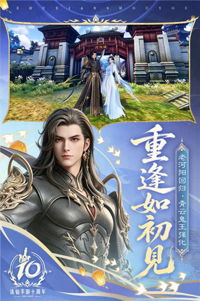 诛仙手游应用宝版本 V2.1126.1 安卓版截图4