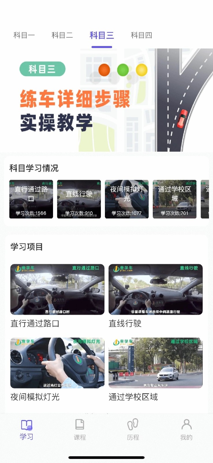 大象驾到 V3.7.0 官方安卓版截图3