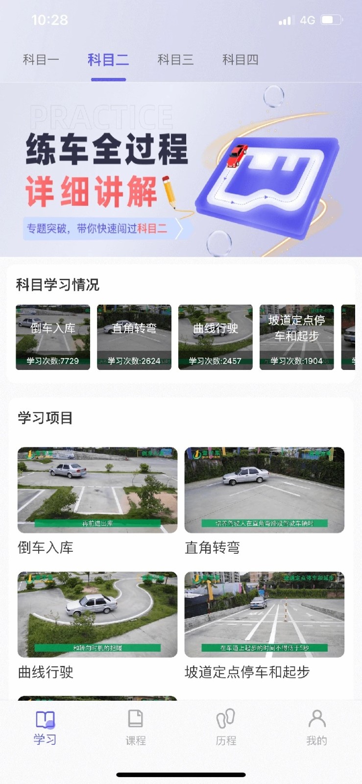 大象驾到 V3.7.0 官方安卓版截图2