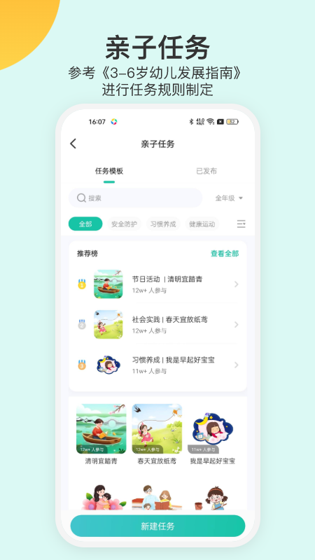 掌心宝贝园丁 V6.30.0 安卓版截图2