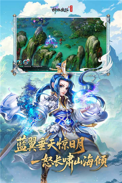 神雕侠侣手游魅族版 V4.4.0 安卓版截图2