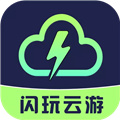 闪玩云游