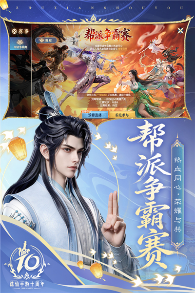 诛仙手游应用宝版本 V2.1126.1 安卓版截图3