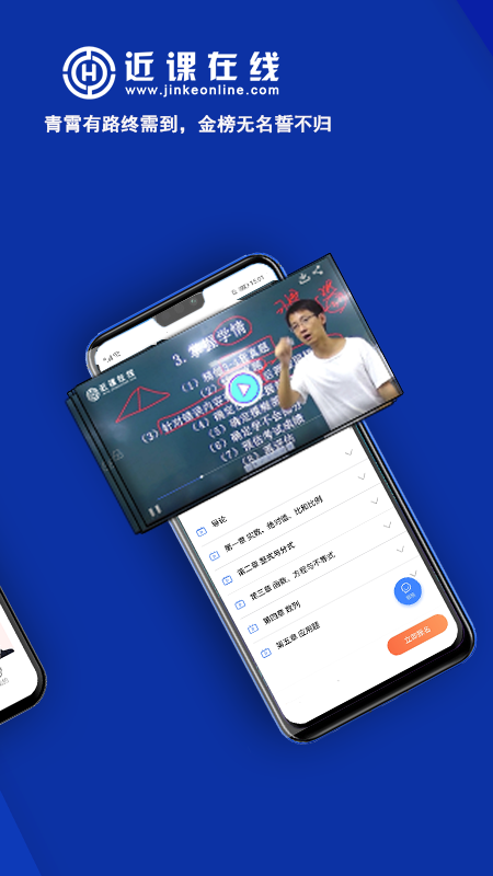 近课考研 V4.0.4 安卓版截图2