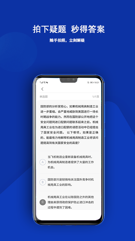 近课考研 V4.0.4 安卓版截图5