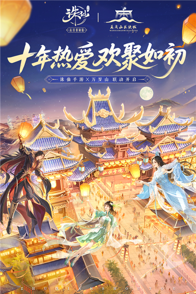 诛仙手游应用宝版本 V2.1126.1 安卓版截图1