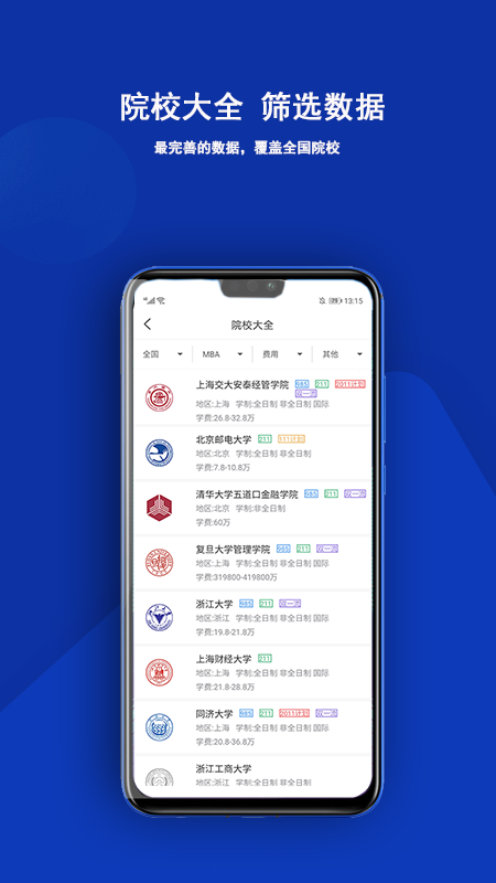 近课考研 V4.0.4 安卓版截图4
