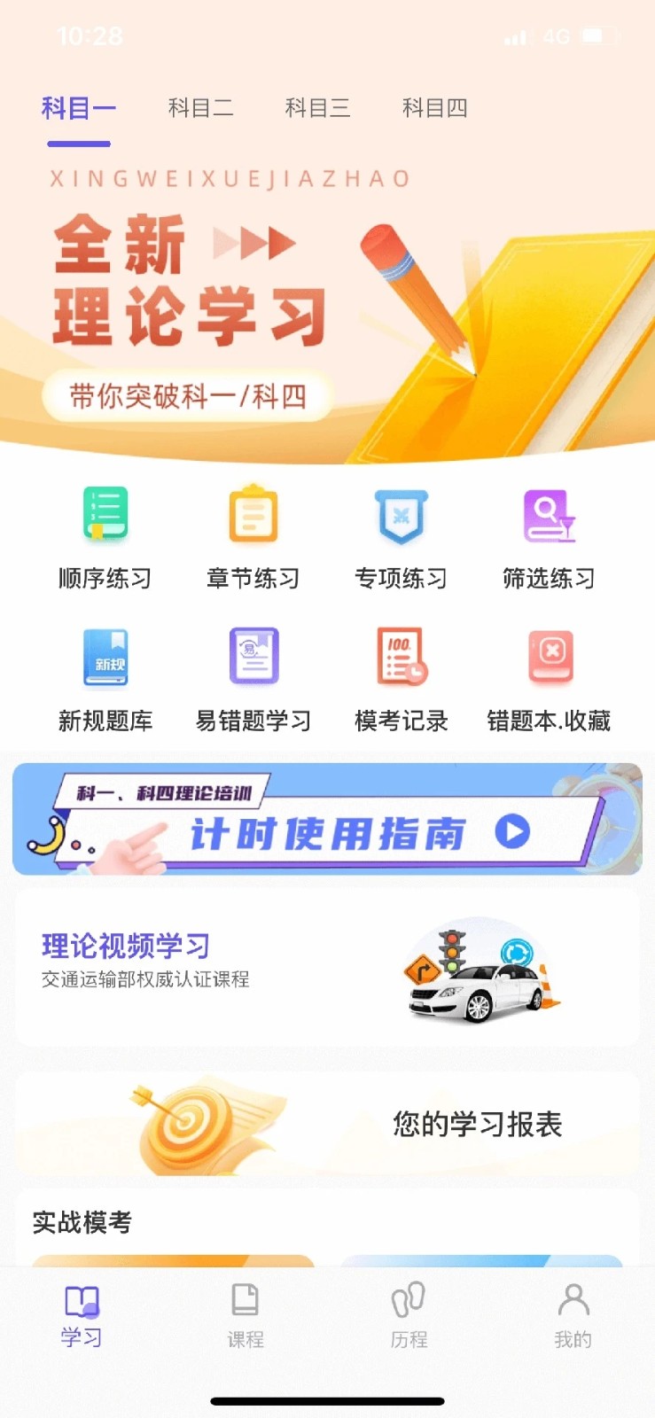 大象驾到 V3.7.0 官方安卓版截图1