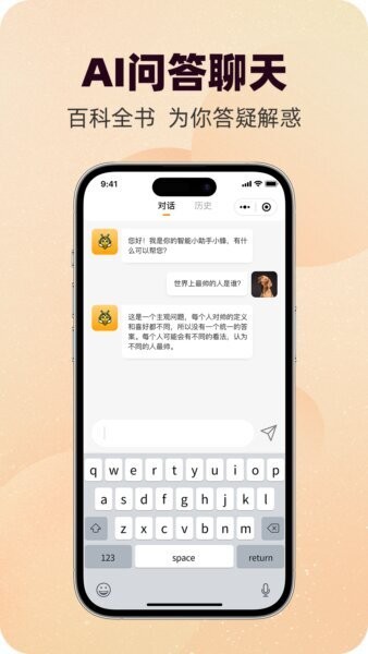 写作蜂app V1.1.23 安卓版截图1