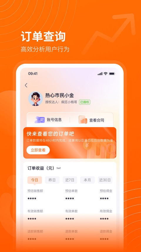 众小二 V4.3.5 安卓版截图4