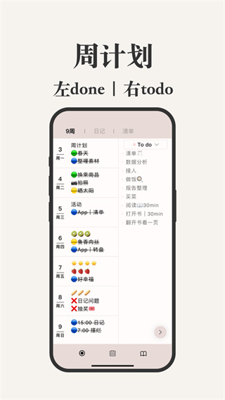 Goalday Version 2.6.7 安卓版截图2