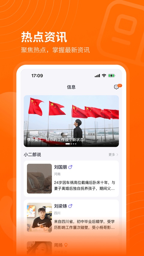 众小二 V4.3.5 安卓版截图2