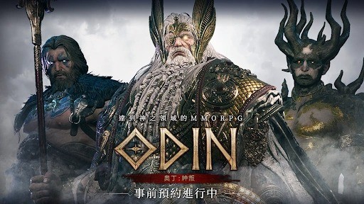 奥丁神叛中文版 V1.49.1 安卓版截图1