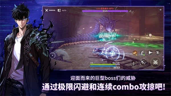 我独自升级arise V1.4.46 安卓版截图3