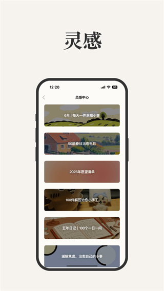 Goalday Version 2.6.7 安卓版截图4