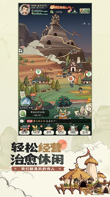 时光大爆炸手游 V1.9.2 安卓版截图3