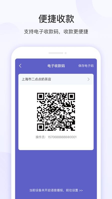 慧徕店 V3.4.02 安卓版截图4