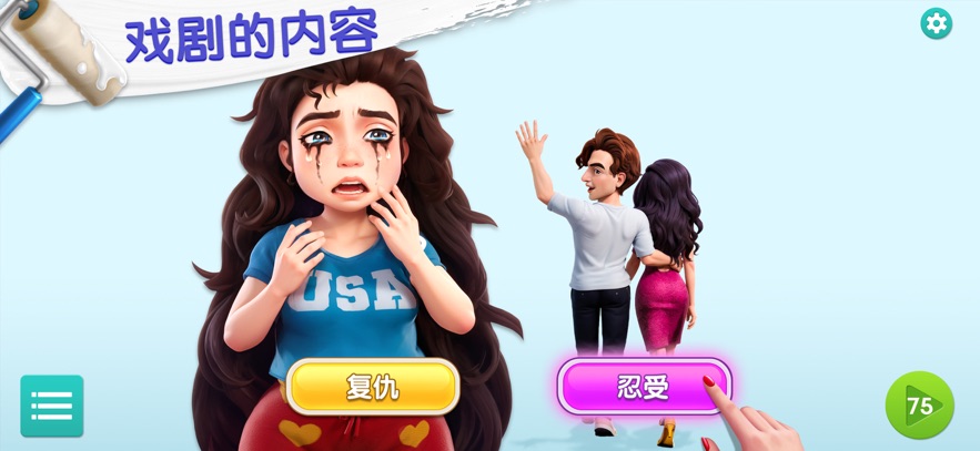 麦吉大改造 V2.41.1 安卓最新版截图1