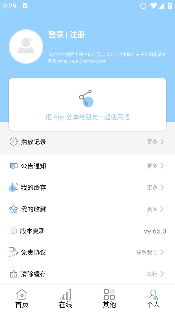 酷酷看剧影视最新版 V9.85.0 安卓版截图4