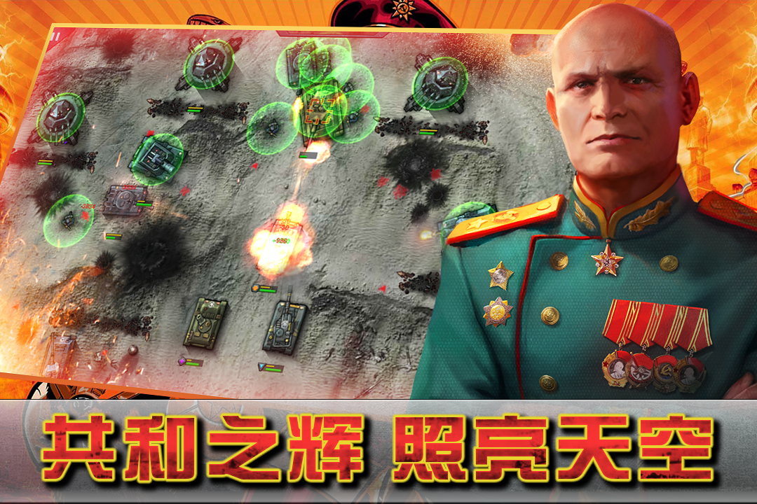 闪电突袭手游 V2.0 安卓版截图2