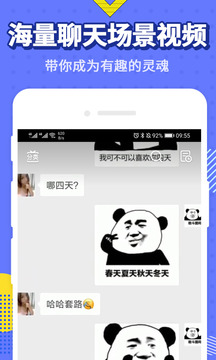 最火表情包APP V4.6.2 安卓版截图5