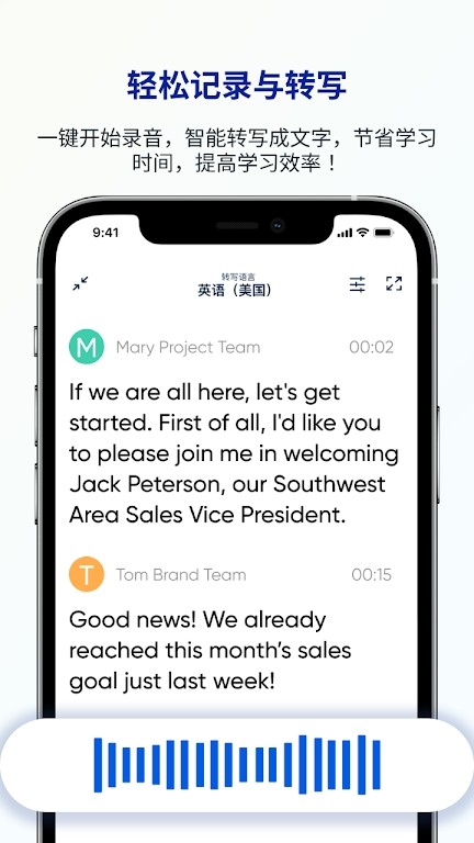 LectMate转写翻译APP V2.4.0 安卓版截图2