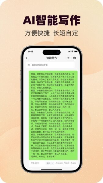 写作蜂app V1.1.23 安卓版截图3