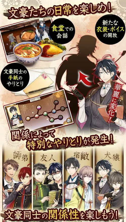 文豪与炼金术师 V1.1.70 安卓版截图3