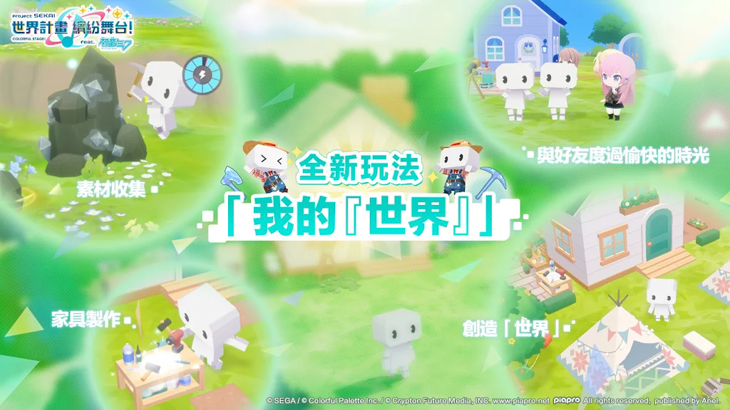 Project Sekai官方版 V6.8.0 安卓版截图4